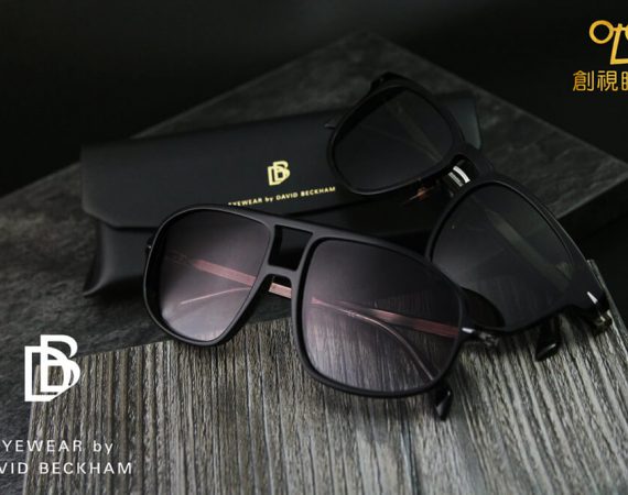 DB EYEWEAR 從足球場帥到時尚界 ，貝克漢同名鏡框